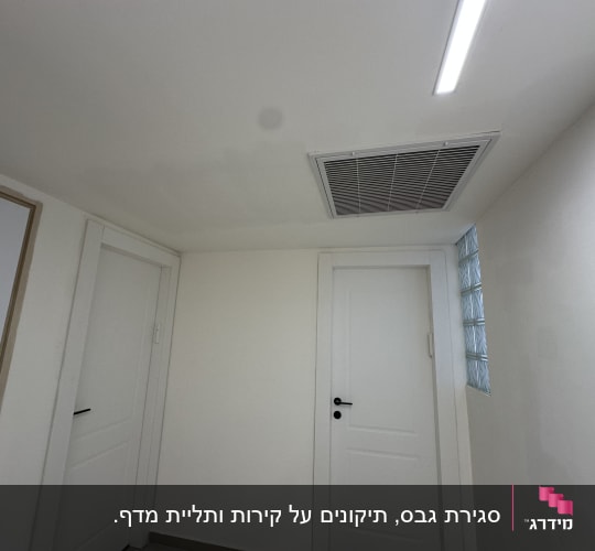 תקרה עם פתח אוורור ודלתות לבנות